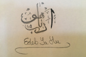 Emblem-Zeichnung-für-die-eigene-Moschee-©TAMAM.jpg